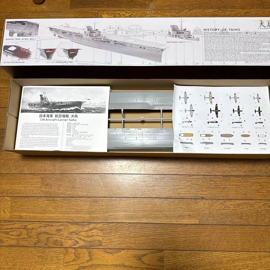 大鳳 1/350 モデルキット未組立 Amazon | 大鳳 1/350 プラモデル未組立 | プラモデル 通販